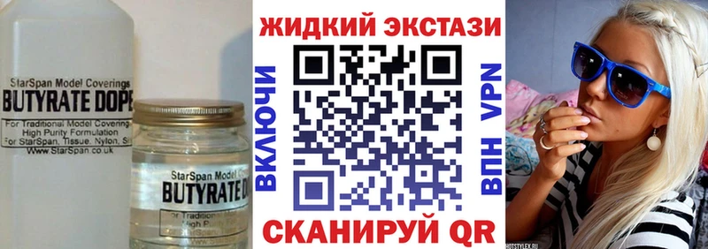 Купить закладки Сибай БУТИРАТ Butirat