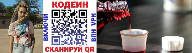 Купить  Сибай  Кодеин Purple Drank 