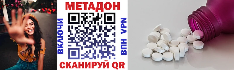 МЕТАДОН кристалл Сибай