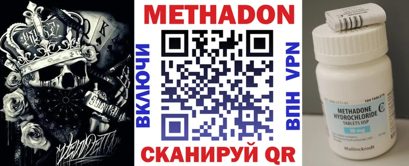 Купить где  Сибай  Метадон methadone 